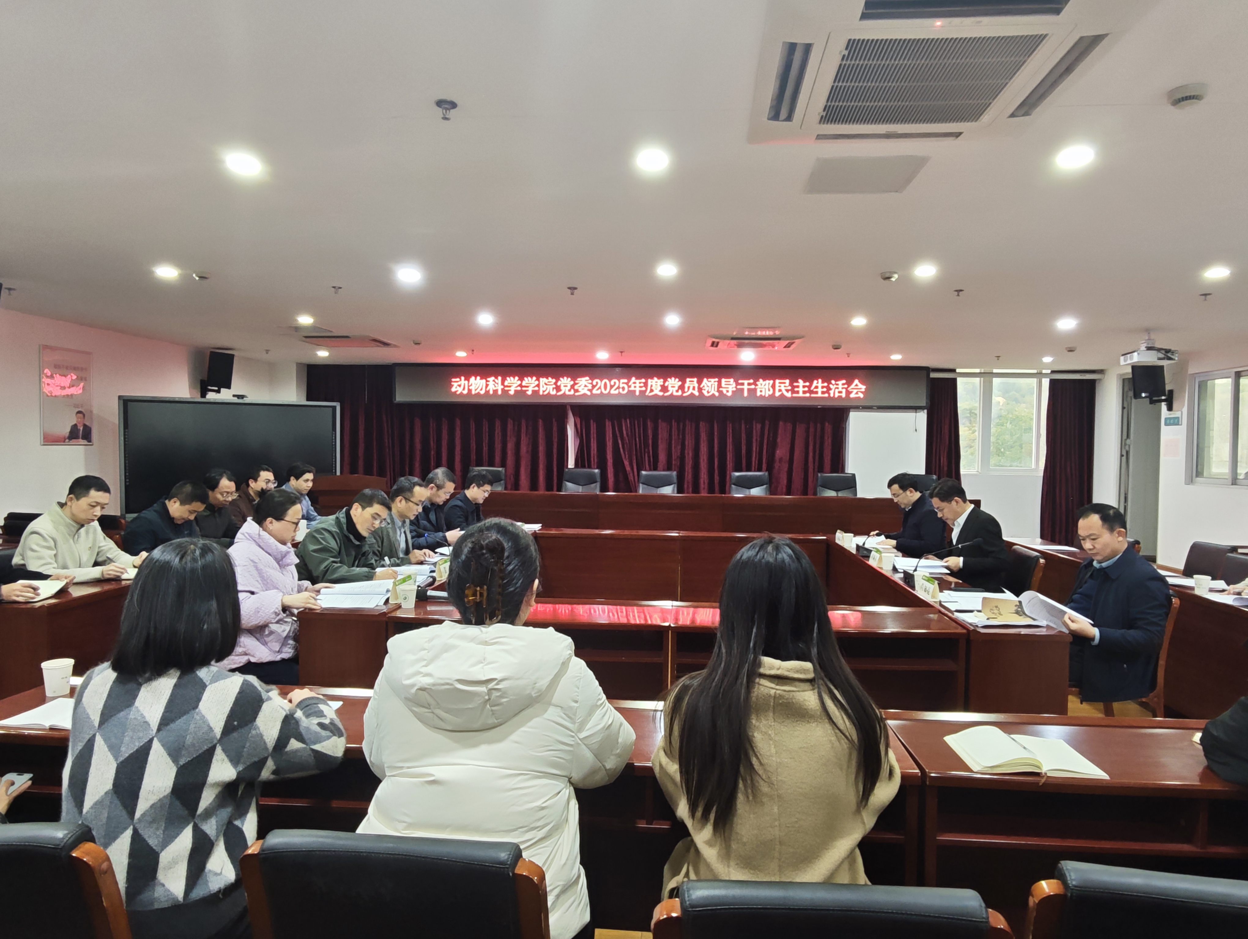 民主生活会.jpg 民主生活会.jpg